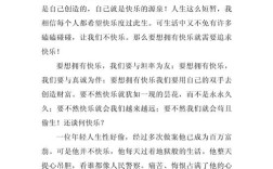 快乐如何被发现？