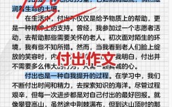 付出无悔，何为无悔？