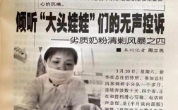 三鹿奶粉议论文