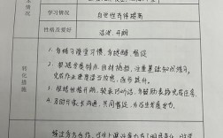 如何有效转化后进生？