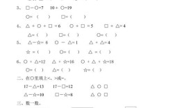 一年级数学辅导题如何高效辅导？