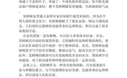 树木装饰的议论文