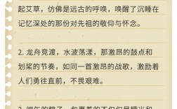 端午议论文素材