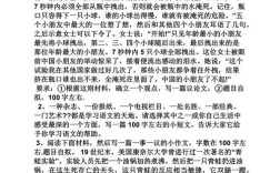 议论文 刹那与永恒