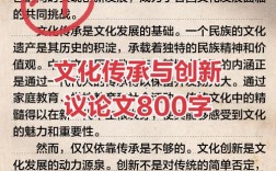 传承文化基因议论文