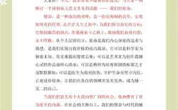 使命是什么？我们该如何肩负使命？