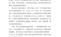 努力必有回报？