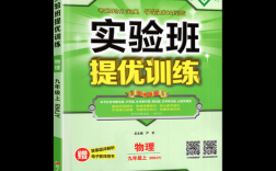 初三物理辅导班