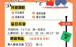 辅导机构招生提成如何算才合理？