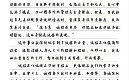 诚信，美德基石还是时代枷锁？