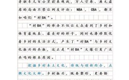 农村发展路在何方？