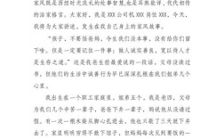 何为家风？我家家风有何独特之处？