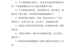 顾此失彼议论文作文