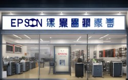 爱普生打印机重庆维修点