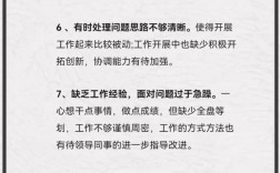 辅导员工作存在哪些不足？