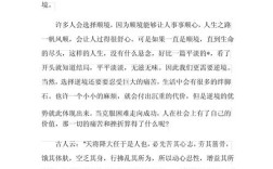 逆境高中议论文，如何于逆境中淬炼成长？