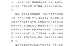 关于人生坎坷的议论文