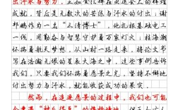 将心比心高中议论文