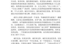 诚实作文，真意何在？