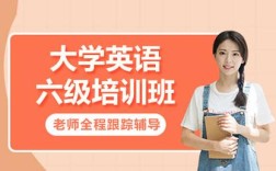 英语六级视频辅导该怎么选？