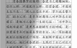 强国之路，如何行稳致远？