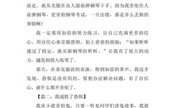 如何真正克服恐惧？