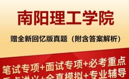 南阳理工辅导员考试条件是什么？