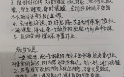 考前心理辅导反思