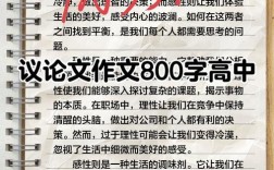 议论文如何看透本质？