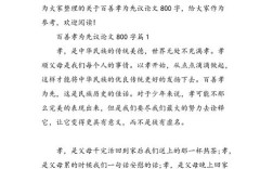 何为当代真正的孝心？