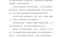 环境保护，我们该如何行动？