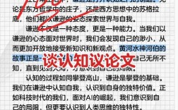 认知边界如何突破？