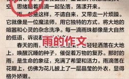 雨是自然的馈赠还是考验？