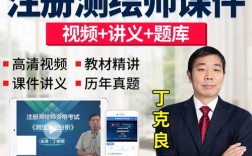 测绘师考试辅导，如何高效备考通关？