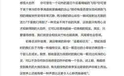 大自然藏着怎样的生命密码？