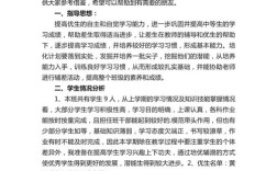 五年级辅导计划，如何高效提升成绩？