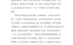 医生，仁心与技术的平衡之道何在？