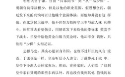 反贪倡廉议论文800字