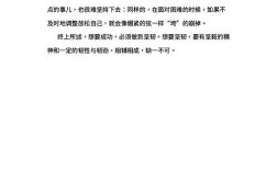 坚韧，究竟如何铸就人生之基？