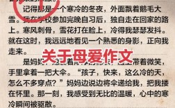 母爱究竟是什么模样？
