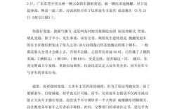 时事评论议论文，立场与客观如何平衡？