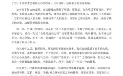 成功真的只靠努力吗？