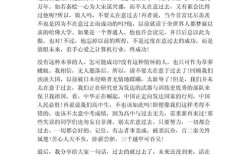 取长补短，个体如何互补共进？