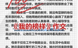 榜样为何能成为我们前行的力量？