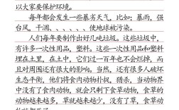 如何积累环保议论文的有效素材？