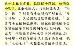 何为新时代工匠精神的核心要义？