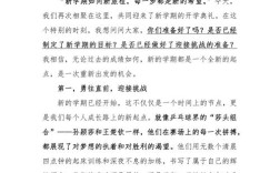 给辅导员的一封信作文，该写哪些内容？