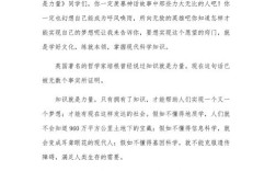 知识如何转化为力量？