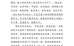 尊师重教，何以筑牢社会文明根基？