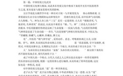 中国武术的议论文